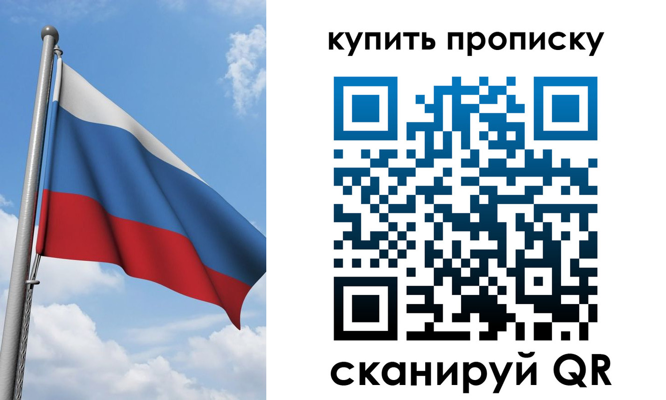 прописка поиск в Баймаке