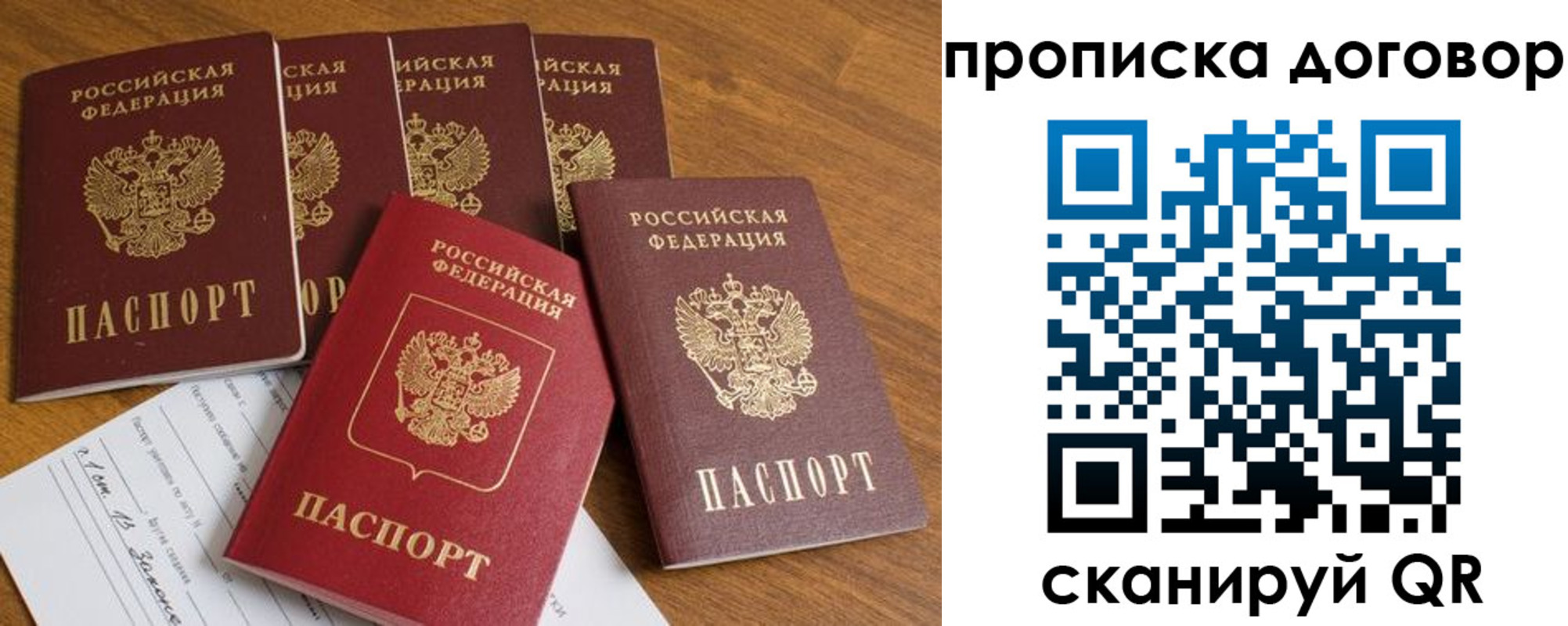 прописка поиск в Баймаке