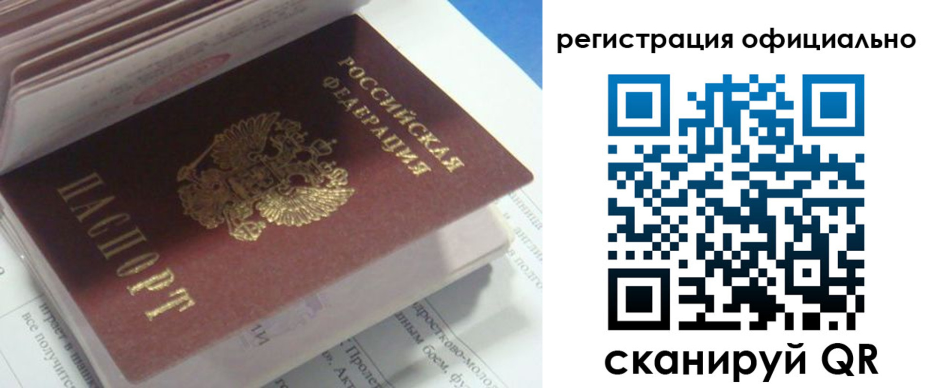 временная регистрация 2025 в Баймаке
