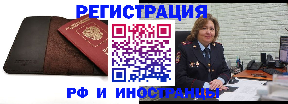 временная регистрация собственник в Баймаке