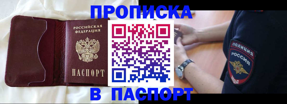 найти адрес прописки в Баймаке