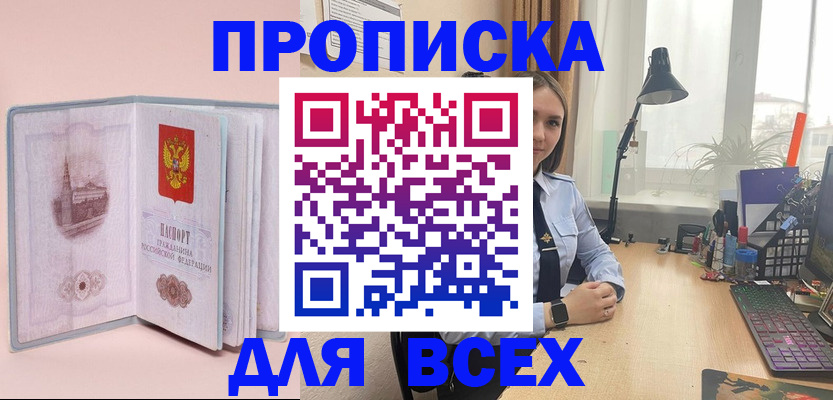 временная регистрация 2025 в Баймаке