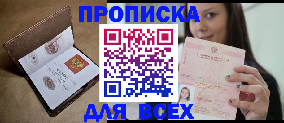 найти адрес прописки в Баймаке