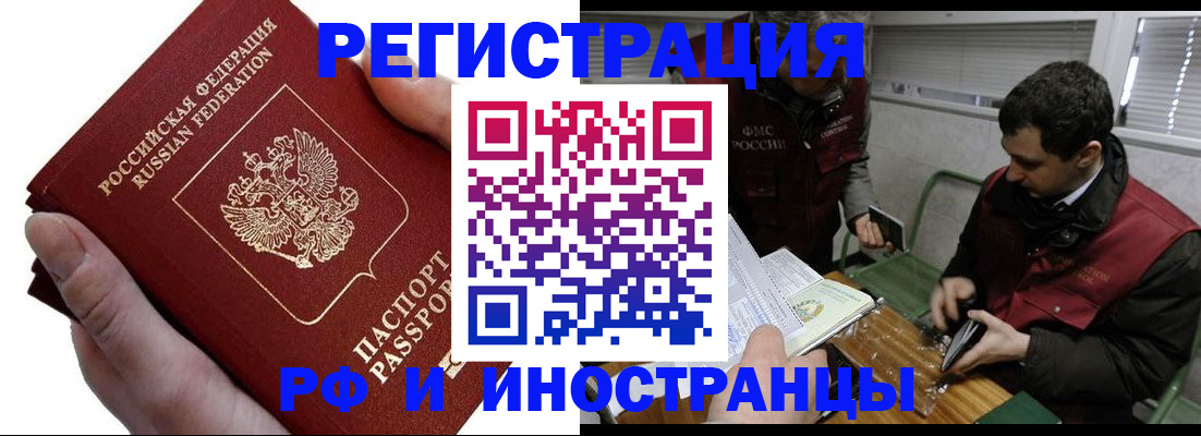 регистрация в Баймаке